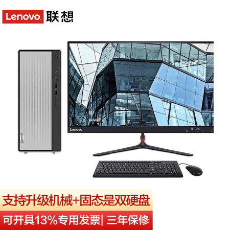 >联想（Lenovo） 联想台式机 i5独显商务办公游戏学生家用网课台式机电脑主机 酷睿单主机整机全套  定制i5-11400 8G 512G 2G独显  主机+27英寸显示器