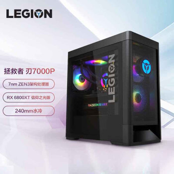 联想(Lenovo)拯救者刃7000P AMD游戏台式电脑主机(R7-5800 RX6800XT 16GB显卡 32G 1TB SSD ARGB侧透)