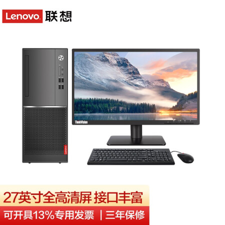 联想（Lenovo） 启天台式机M437 i5-10500高性能四核台式机商务家用办公游戏电脑整机 主机+27英寸显示器 定制i5-10500/8G 1T硬盘
