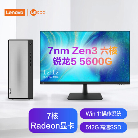 联想(Lenovo)天逸510Pro AMD个人商务台式机电脑整机(R5-5600G 8G 512G SSD win11)来酷27英寸IPS