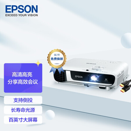 愛普生（EPSON） CB-W52 投影儀 投影機辦公 培訓（高清寬屏WXGA 4000流明 手機同屏 支持側投）