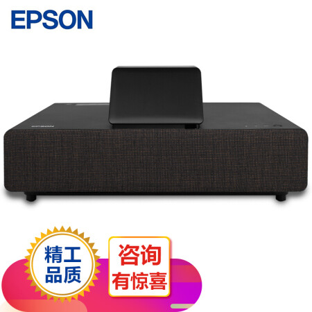 愛普生（EPSON）EH-LS500B激光電視投影儀 超短焦投影機家用 （搭配90英寸）+免費遠程指導 官配