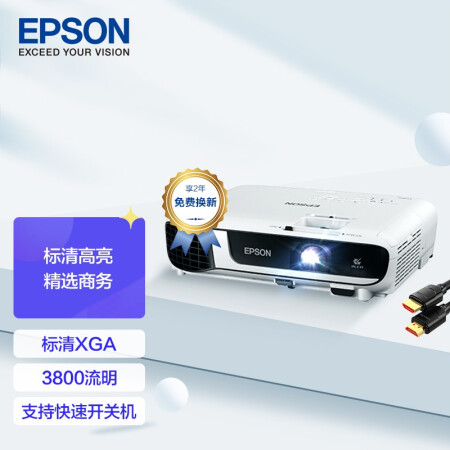 爱普生（EPSON） CB-X51 投影仪 投影机办公 培训（标清XGA 3800流明 支持快速开关机）