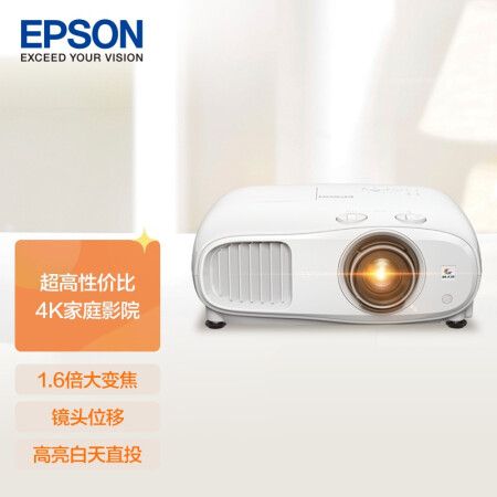 爱普生（EPSON）CH-TW7000 投影仪 投影机家用（4K超高清 3000流明 1.6倍大变焦 HDR10 画质增强 支持3D）