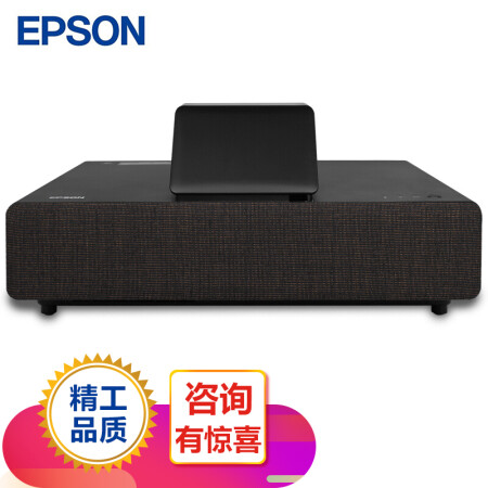 爱普生（EPSON）EH-LS500B激光电视投影仪 超短焦投影机家用 （搭配100英寸）+免费远程指导 官配