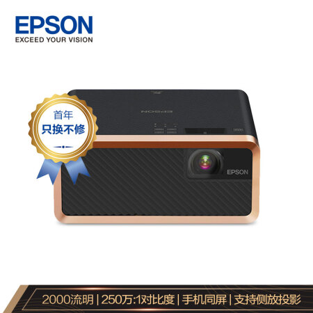 爱普生（EPSON）EF-100B 激光投影机 投影仪家用(2000流明 250万:1对比度 支持1080P 手机同屏 支持侧放投影)