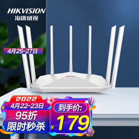 海康威视HIKVISION路由器5G双频双千兆 网络智能办公穿墙王 2100M路由器 WR-C21