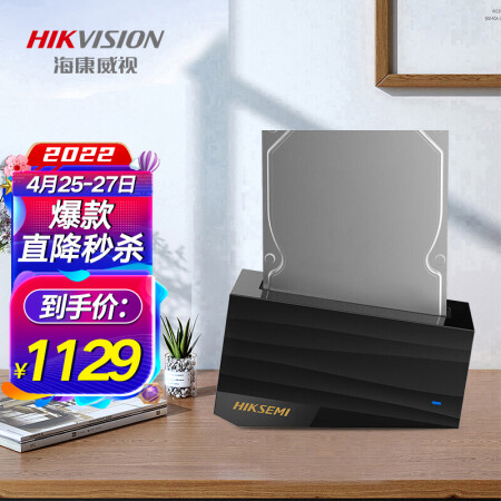 海康威视HIKVISION网络存储H99Pro 6TB 单盘位nas私有云网盘存储硬盘盒远程访问多人共享千兆网口自动备份