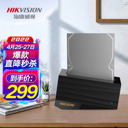 海康威视（HIKVISION）个人私有网盘NAS网络存储硬盘盒云盘存储器服务器远程访问 H99 PRO无盘标配