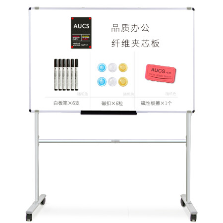 AUCS移动白板支架式120*90cm 办公室教学会议室公司开会白班黑板单面 XF1290H