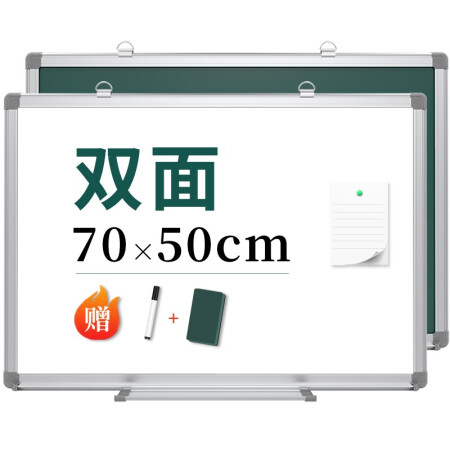 AUCS 70*50cm 双面小白板写字板粉笔黑板绿板挂式 磁性办公教学家用会议挂式 J5070LD