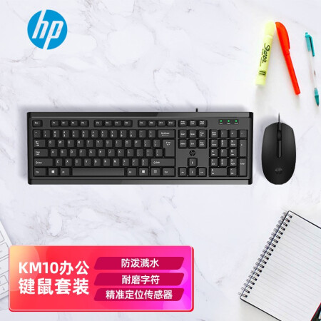 惠普（HP）km10有線USB鍵盤鼠標套裝 筆記本臺式電腦通用辦公鍵鼠套裝全尺寸104鍵防潑濺設計 黑色