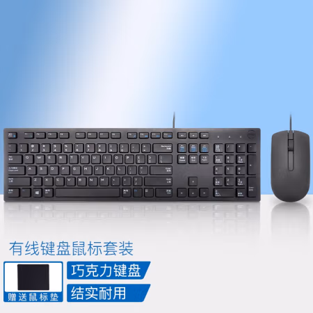 戴尔（DELL） 有线键盘鼠标套装 笔记本电脑办公USB巧克力键鼠套装套件 KB216+MS116 黑色