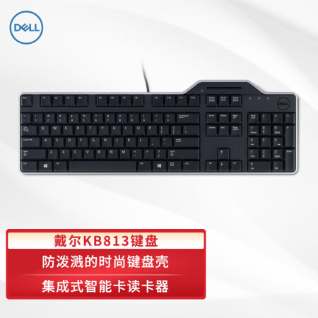 戴尔（DELL）KB813 有线 键盘 办公键盘 防泼溅智能卡键盘 笔记本办公键盘 键盘（黑色）