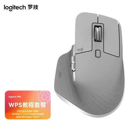 羅技（Logitech）MX Master 3 無線藍牙優聯雙模鼠標 商務辦公鼠標 充電右手鼠標 【鼠標+WPS教程卡套餐】科技灰