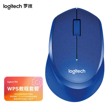 羅技（Logitech）M330 無線輕音鼠標 家用辦公鼠標 筆記本電腦臺式機通用右手鼠標 舒適曲線 【鼠標+WPS教程卡套餐】藍色