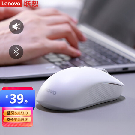 联想(Lenovo) 蓝牙鼠标 轻音按键  办公便携 无线鼠标 蓝牙5.0/3.0 白（仅蓝牙连接)