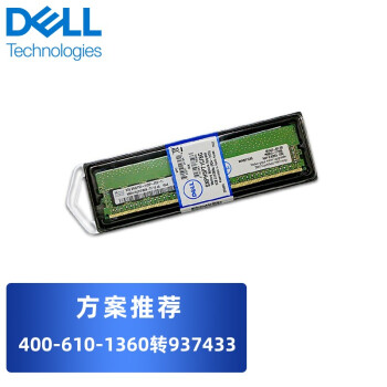 戴尔（DELL）服务器内存条8G/16G/32G/64G内存条D 盒装 64GB DDR4 3200 RDIMM