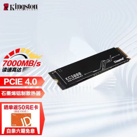 >金士頓(Kingston) 4TB SSD固態硬盤 M.2接口(NVMe協議 PCIe 4.0×4) KC3000系列