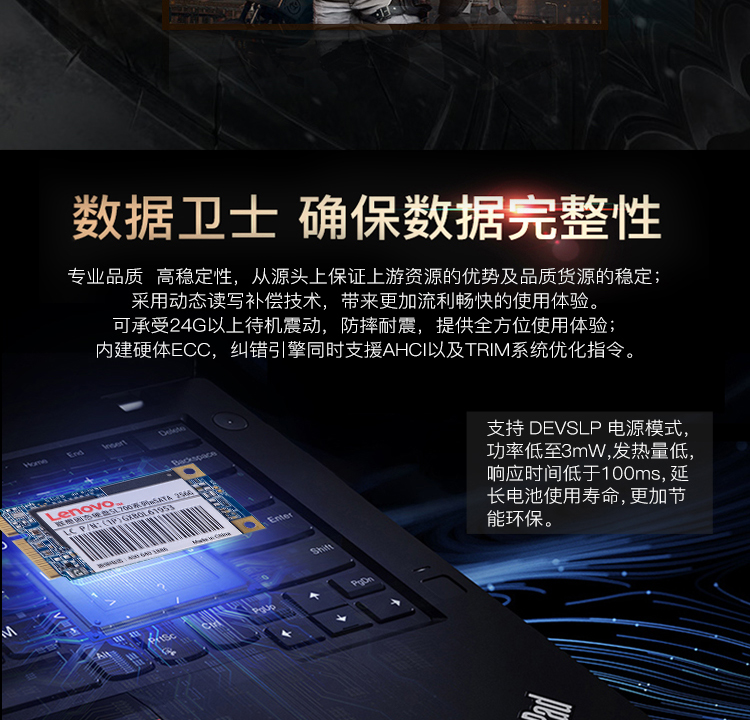 联想(lenovo) 256gb ssd固态硬盘 msata接口 sl700固态宝系列
