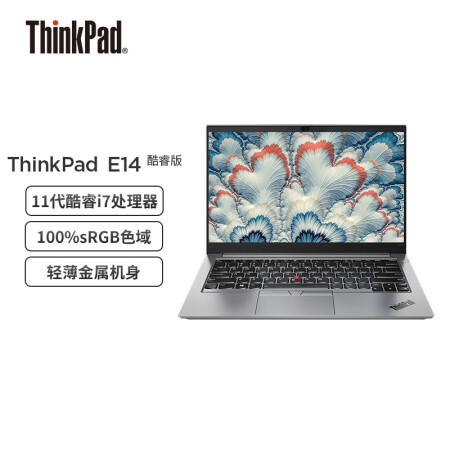 聯想ThinkPad E14 酷睿i7 14英寸輕薄筆記本電腦(i7-1165G7 8G 512G 100%sRGB)銀