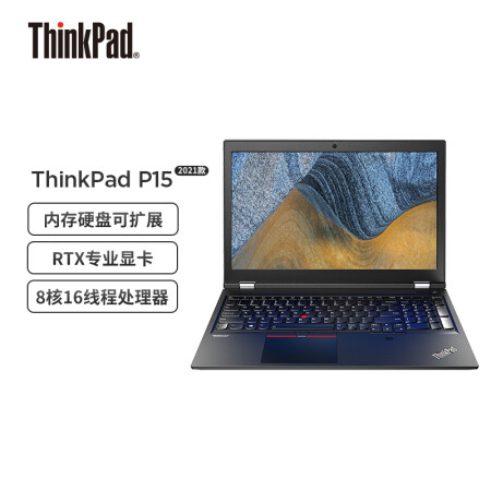 联想笔记本电脑thinkpad p15(0gcd)英特尔酷睿15.