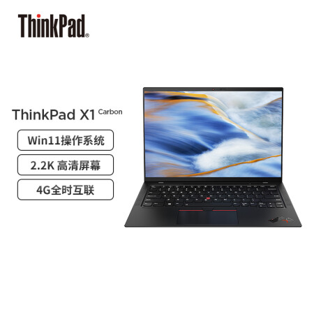 联想笔记本电脑ThinkPad X1 Carbon 2021款酷睿i5 14英寸11代酷睿i5 16G
