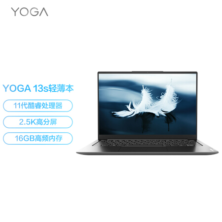 联想YOGA 13s 轻薄商务本 英特尔Evo平台13.3英寸全面屏办公笔记本电脑(i5-1135G7 16G 512G 2.5K高色域屏)灰