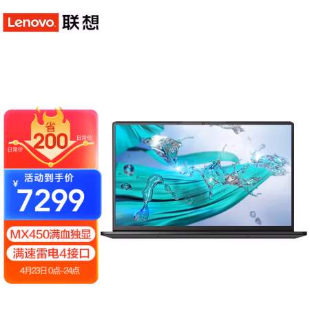 >联想（Lenovo） 笔记本E5 11代i7 15.6英寸轻薄本高性能设计游戏办公学生独显手提本电脑 i7-1195G7 16G 1T+512G丨定制 MX450满血独显 满速雷电4 曜石黑