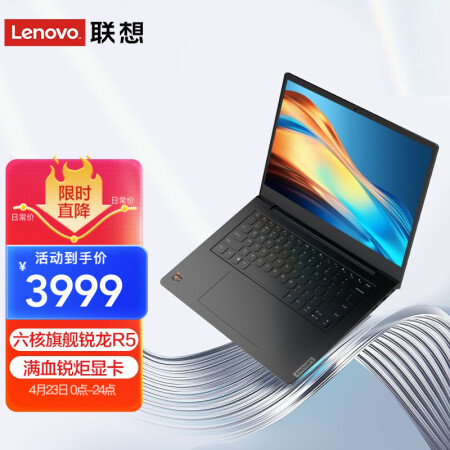 >联想（Lenovo） 昭阳K4e 全新锐龙R5便携轻薄本 高性能学生游戏网课设计师商务办公笔记本电脑 R5-4650U 16G 512G固态  定制 新Radeon显卡 金属机身 曜石黑