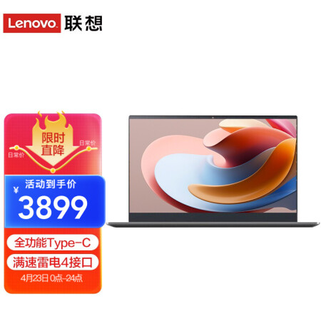 >联想新品E4 酷睿版14英寸超轻薄手提笔记本电脑设计商务办公游戏网课学生手提本 I3-1115G4 16G内存 256G固态丨定制 高清屏 Win10 1年上门