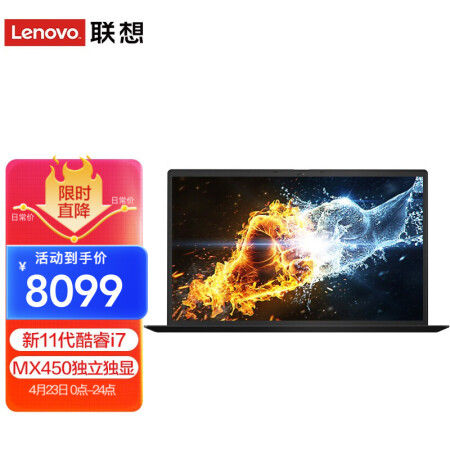 >联想笔记本昭阳E5 15.6英寸酷睿i7轻薄本商务办公学生游戏设计窄边框手提本电脑 i7-1165G7 40G 1T大固态 定制 MX450独显 全高清屏 碳纤维黑