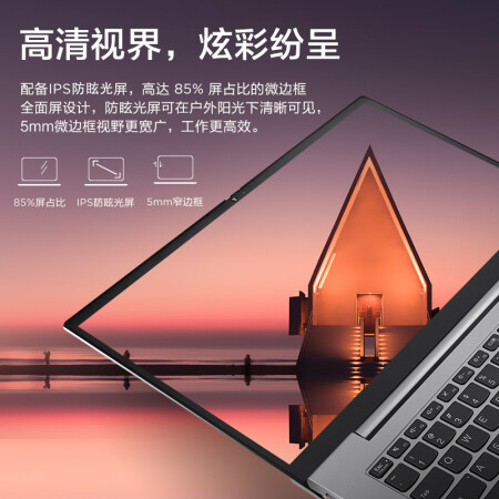 联想(lenovo) 笔记本电脑新十一代酷睿i3 14英寸高性能超轻薄全面屏