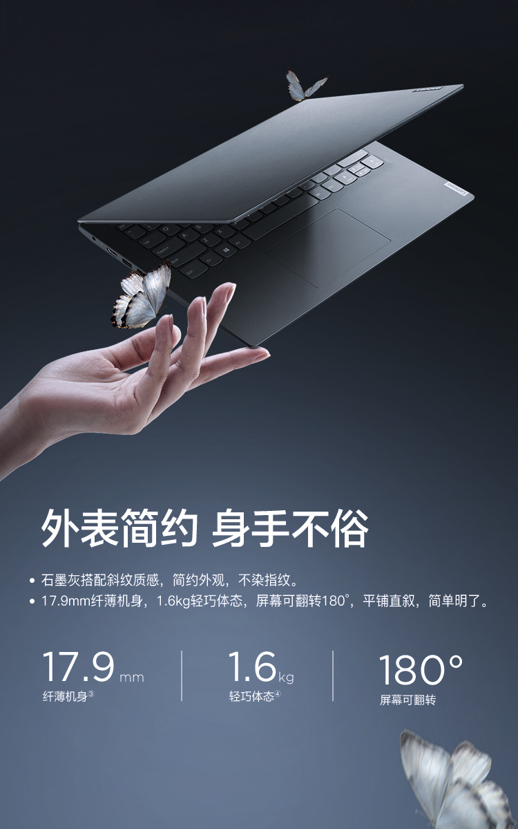 联想(lenovo) 笔记本电脑十代酷睿i5 14英寸全面屏高性能超轻薄设计师