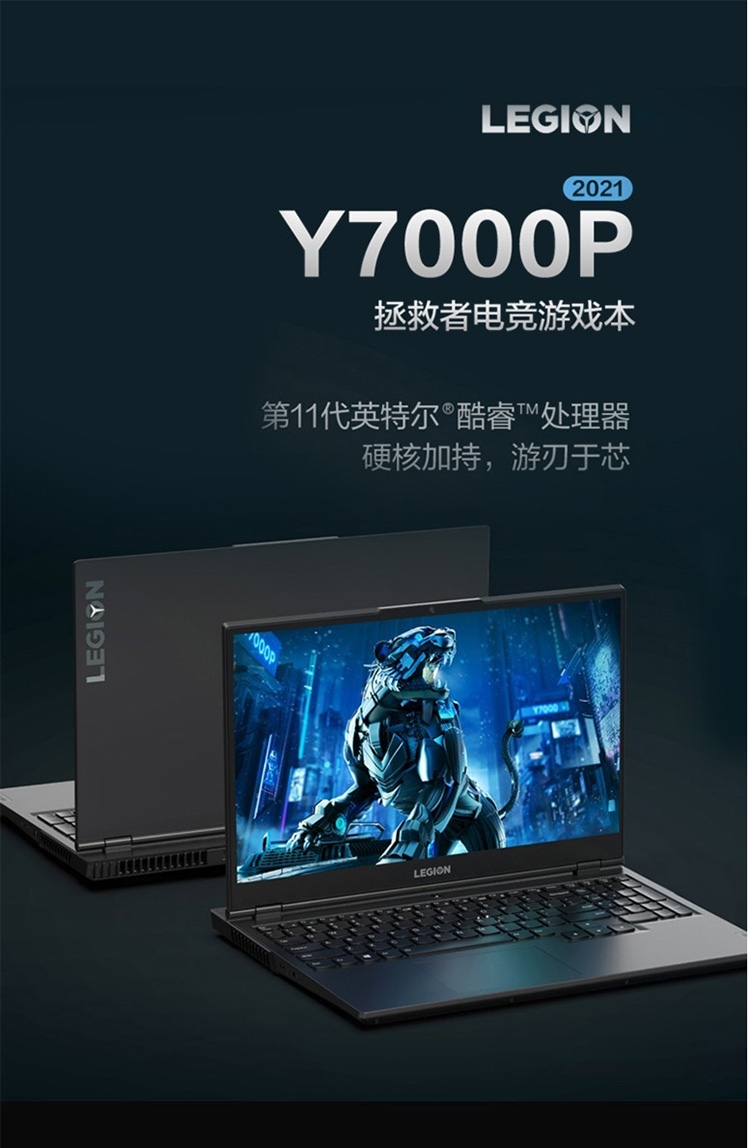 联想(lenovo)拯救者y7000p 2021 15.