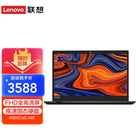 联想（Lenovo） 笔记本电脑E41锐龙R5高性能轻薄本14英寸商务办公网课学习游戏设计手提本 新锐R5 8G 512G固态丨定制 FHD高清屏 防泼溅键盘 节能认证