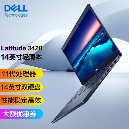 戴尔（DELL） 【新品】戴尔笔记本（DELL）Latitude 3420商用便携手提电脑14英寸 定制I5-1135G7/8G/512G/集显 一年质保