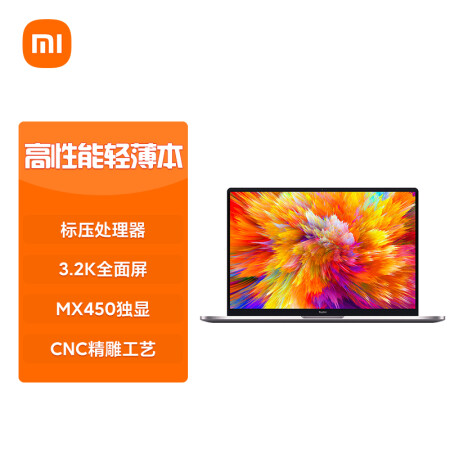 小米 RedmiBook Pro增强版 15.6英寸 3.2K-90Hz高色域屏 MX450独显 笔记本电脑(酷睿i5 16G 512G 铝合金机身)