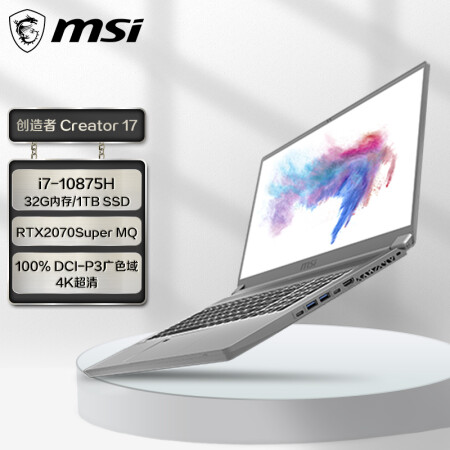 微星(msi)创造者 Creator 17 17.3英寸轻薄设计笔记本电脑(十代i7-10875H 32G 1TB RTX2070SuperMQ 4K广色域)