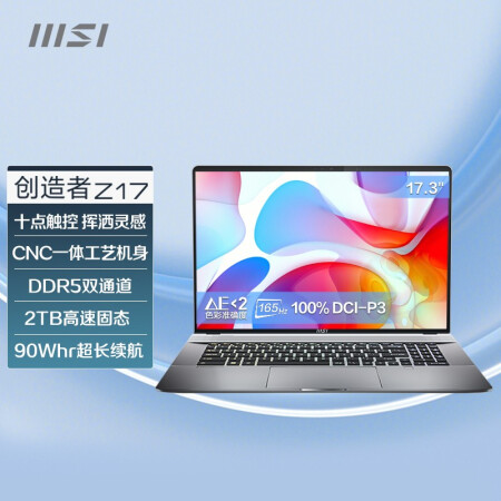 微星msi创造者Z17 17.3英寸笔记本电脑轻薄设计本（12代i9-12900H RTX3080Ti 64GB 2TB 2.5K 165Hz）十点触控