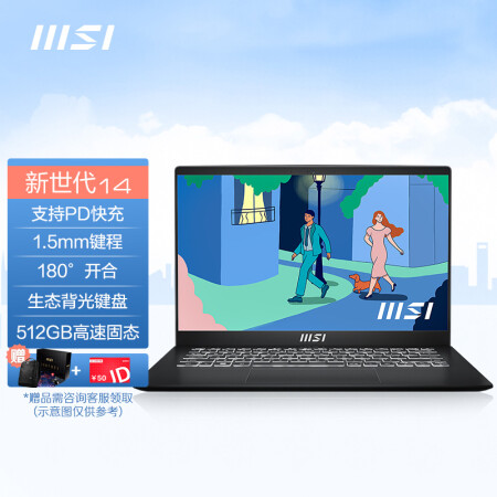 微星msi新世代Modern14 14英寸轻薄笔记本电脑办公(12代酷睿i5 16GB 512GB 锐炬Xe PD快充 1.5mm舒适键程）