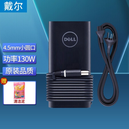 戴尔（DELL）XPS13 9360小口电源适配器 3467笔记本电脑充电器充电线 四代小口130W(19.5V 6.67A)