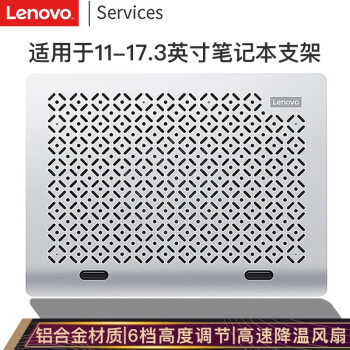 >联想(Lenovo)笔记本支架 电脑可调升降笔记本散热器 折叠便携电脑支架置物架铝合金USB静音风扇 月光银 笔记本散热器S20