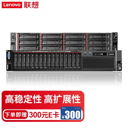 联想（Lenovo）SR588服务器主机2U机架式 桌面云数据库虚拟化 深度学习备份存储 定制 2颗金牌5218 32核 2.3G丨双电 64G内存丨5x1.2T SAS Raid5
