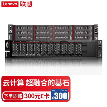 聯想（Lenovo）SR658/650服務器主機 2U機架GPU高性能虛擬化存儲深度學習云計算定制 2顆至強金牌6248R 48核3.0GHz 64G丨2*960G+3*4T丨A30-24G