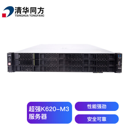 清華同方超強K620-M3  2U雙路機架式服務器（雙路2顆 鯤鵬920 32核2.6GHz）64G/240G+1T HDD/900W*2/2U
