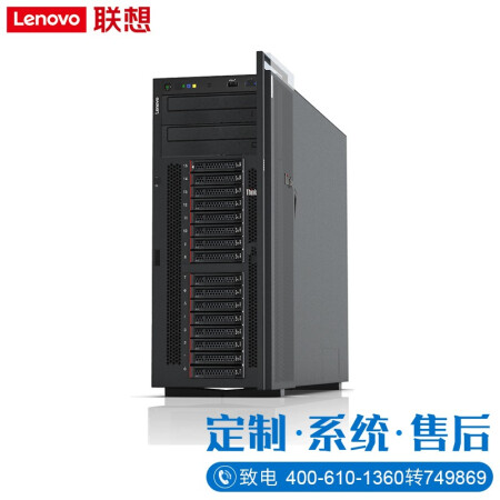 联想（Lenovo）ST558/550双路塔式GPU服务器主机 虚拟化深度学习 定制 1*金牌5220 18核心36线程 32G内存丨480G+3*6T