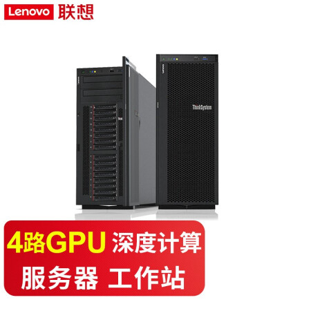 联想（Lenovo）ST558工作站服务器 双路塔式GPU主机大电源 图形仿真虚拟化深度学习存储定制 1颗金牌5218 16核 2.3G 128G内存丨960G+3*6T丨RTX5000