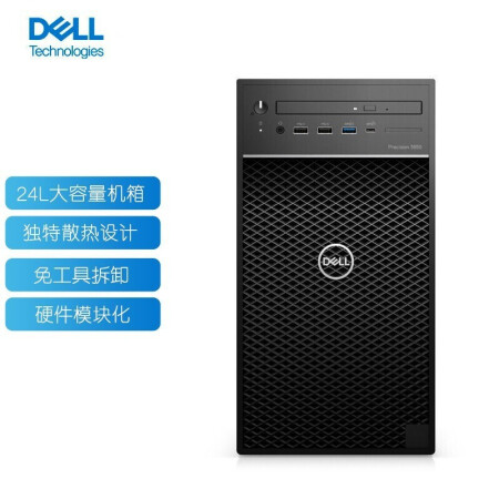 戴尔 (DELL) T3650塔式图形工作站3D设计渲染建模影视后期台式电脑主机I9-11900K/32G/256G+2T/P2200 5G 定制