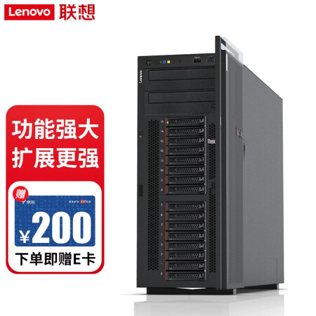 聯想（Lenovo）ST558丨550雙路塔式GPU服務器主機 虛擬化深度學習網絡數據存儲定制 1顆金牌6230 20核 2.1G 32G內存丨3x1.2T SAS